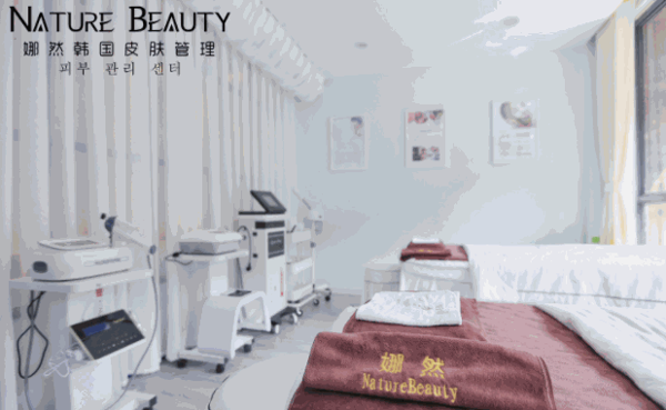 娜然皮肤管理培训